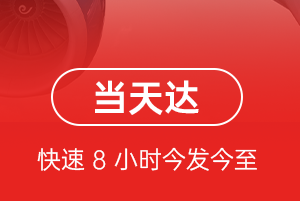 黔江武陵山航空物流航空货运公司【机场